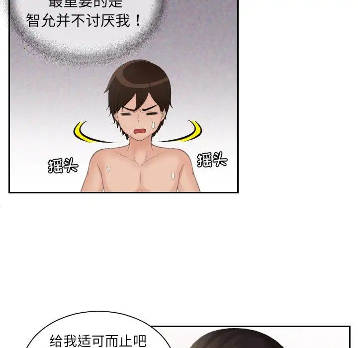 我的专属娃娃第14话