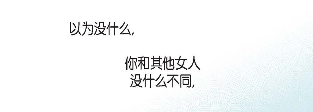 献给心臟第57话