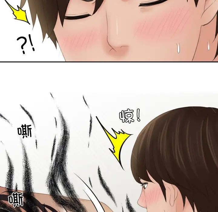 我的专属娃娃第14话