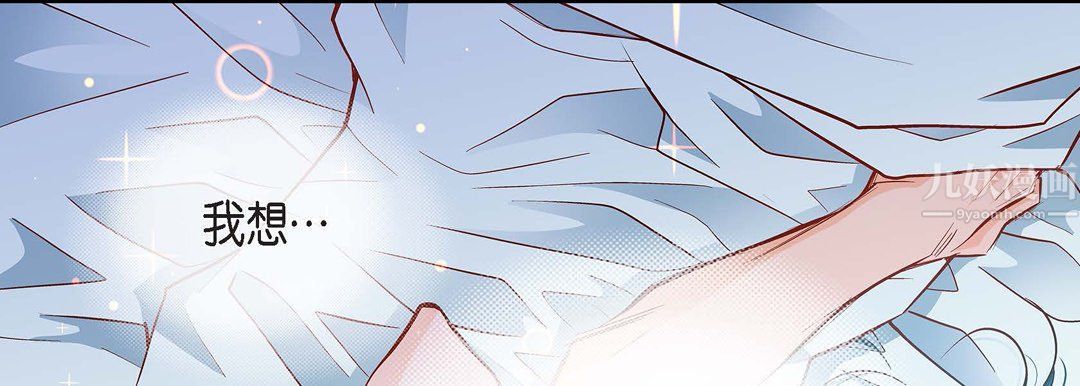 献给心臟第57话