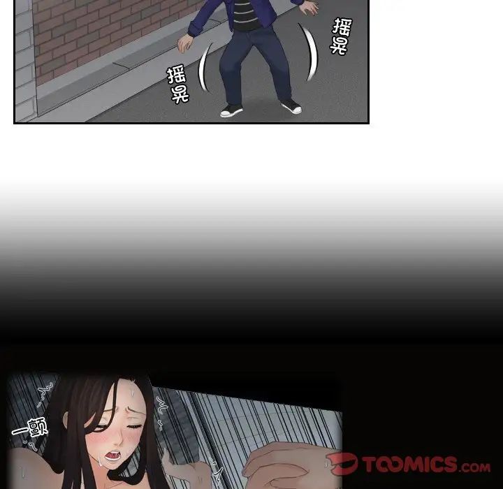 我的专属娃娃第14话