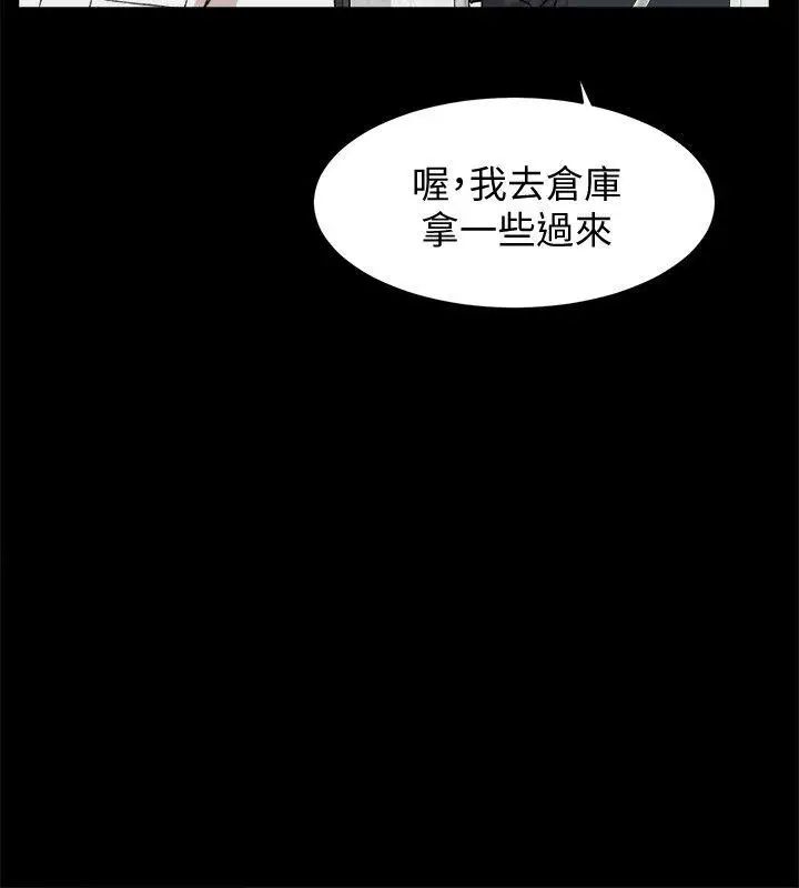 她的高跟鞋第87话-因为我喜欢你