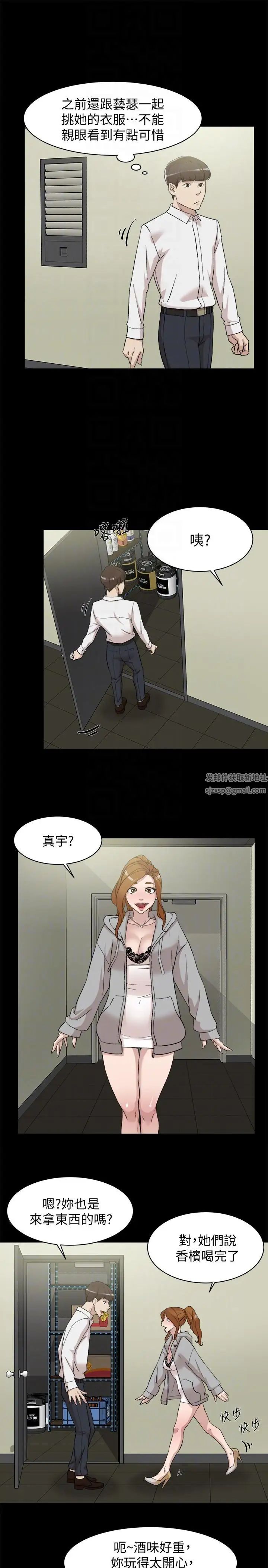她的高跟鞋第87话-因为我喜欢你