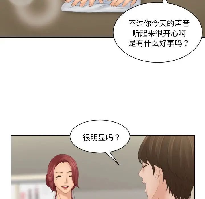 我的专属娃娃第14话