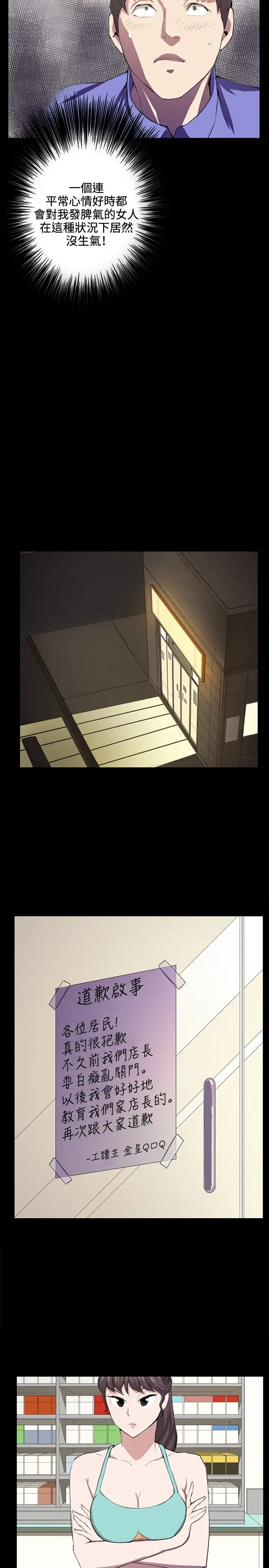 深夜便利店第40话