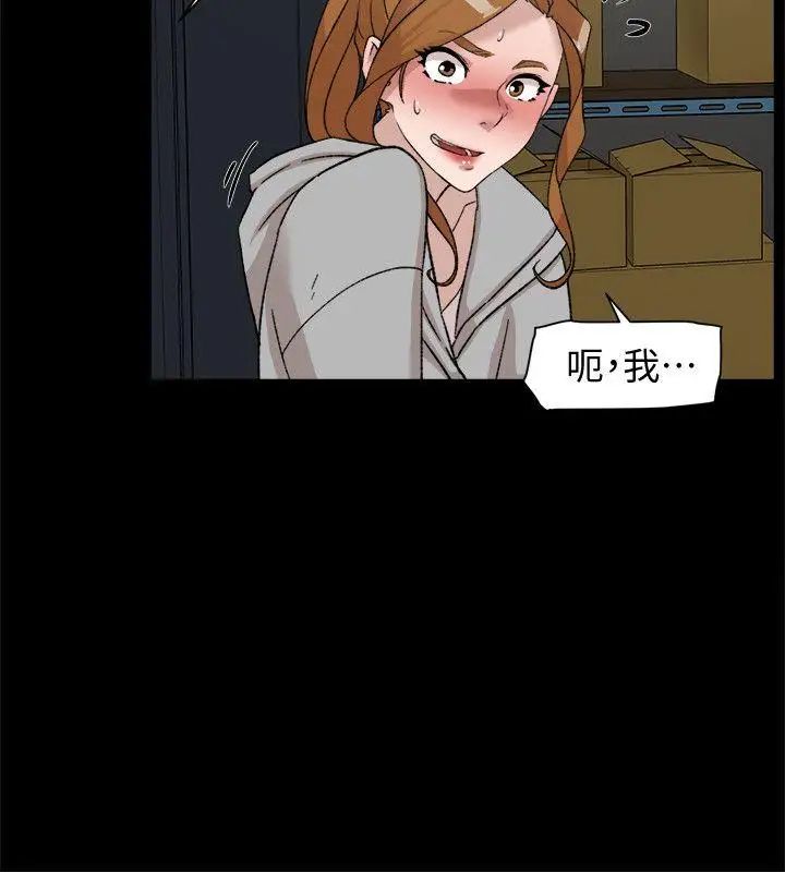 她的高跟鞋第87话-因为我喜欢你