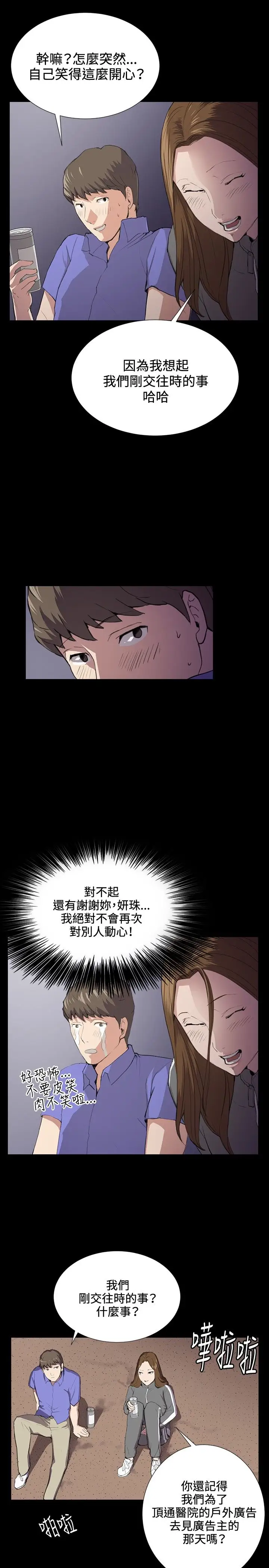 深夜便利店第40话