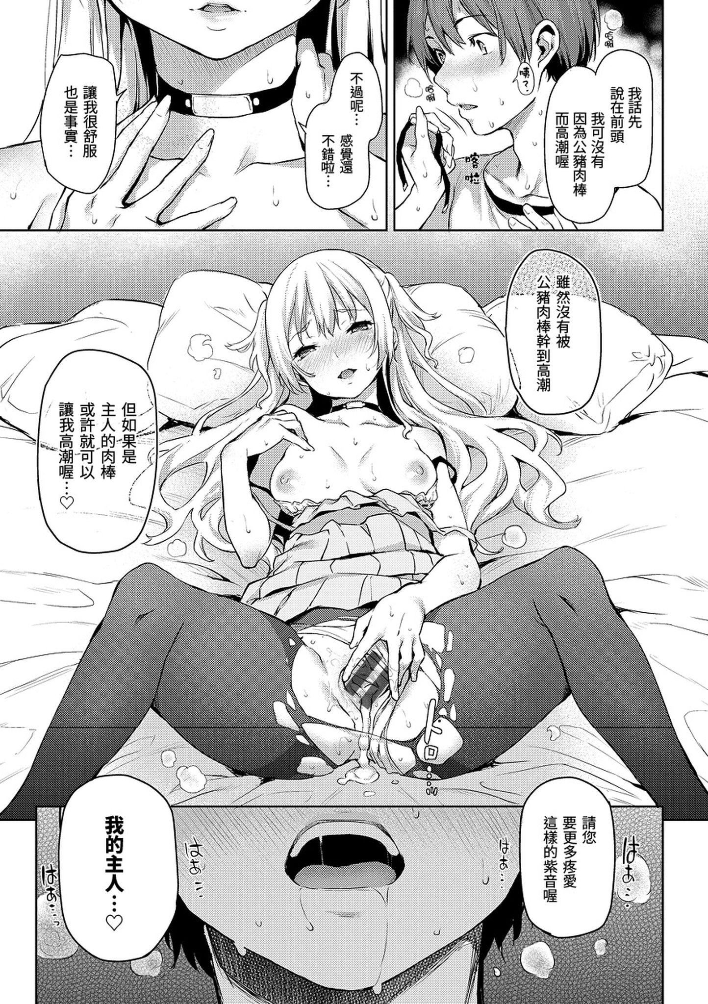 [みちきんぐ]主従えくすたしー主仆狂热[黑条修正][单行本][d.art中文][みちきんぐ]主従えくすたしー主仆狂热[黑条修正][单行本][d.art中文]