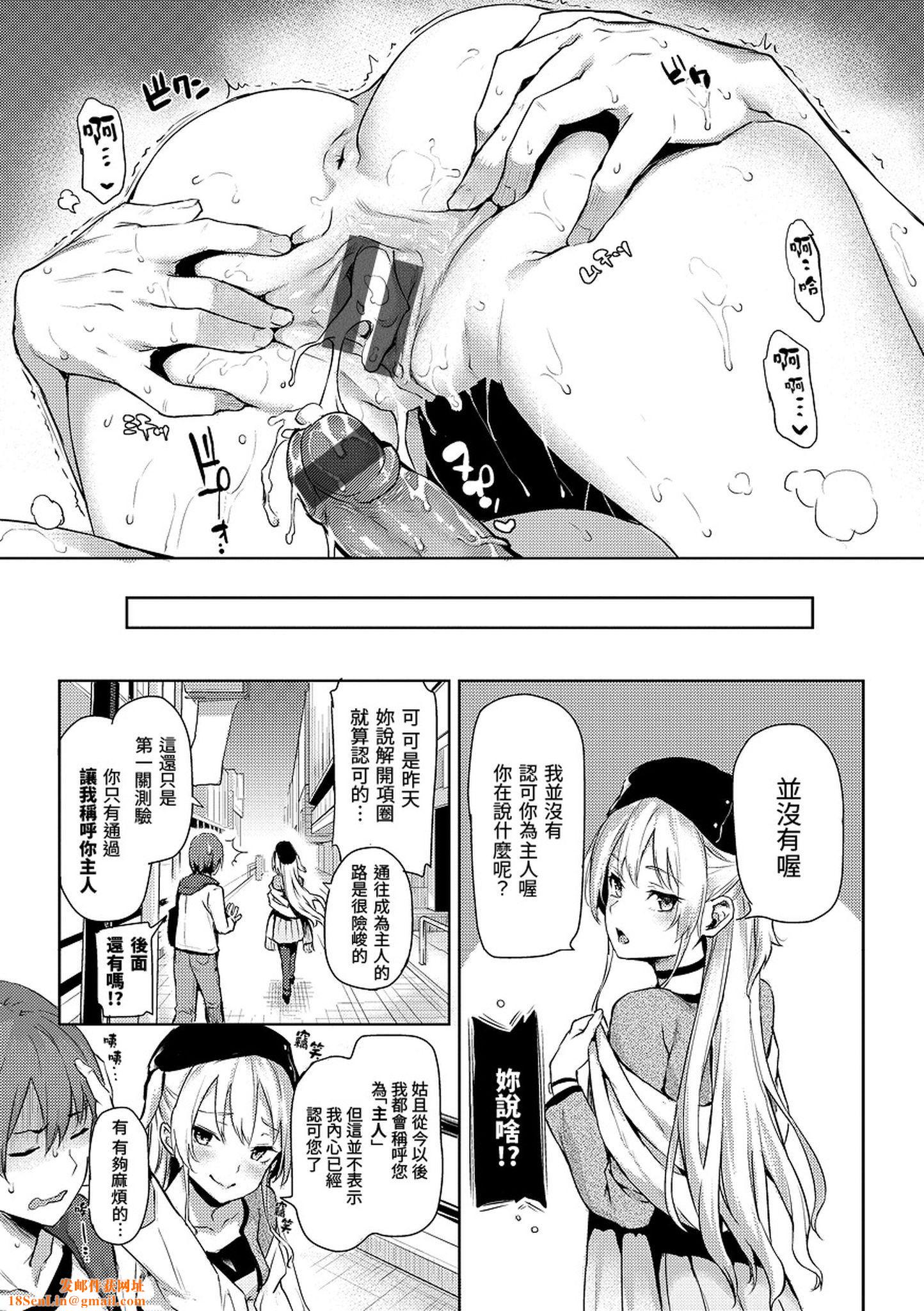 [みちきんぐ]主従えくすたしー主仆狂热[黑条修正][单行本][d.art中文][みちきんぐ]主従えくすたしー主仆狂热[黑条修正][单行本][d.art中文]