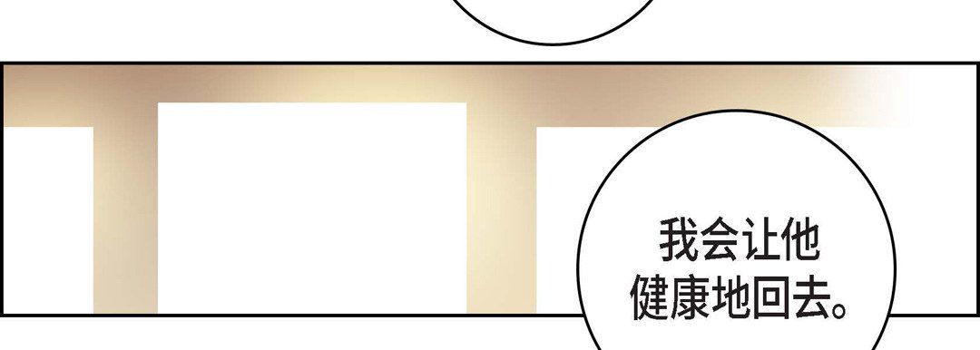 献给心臟第58话