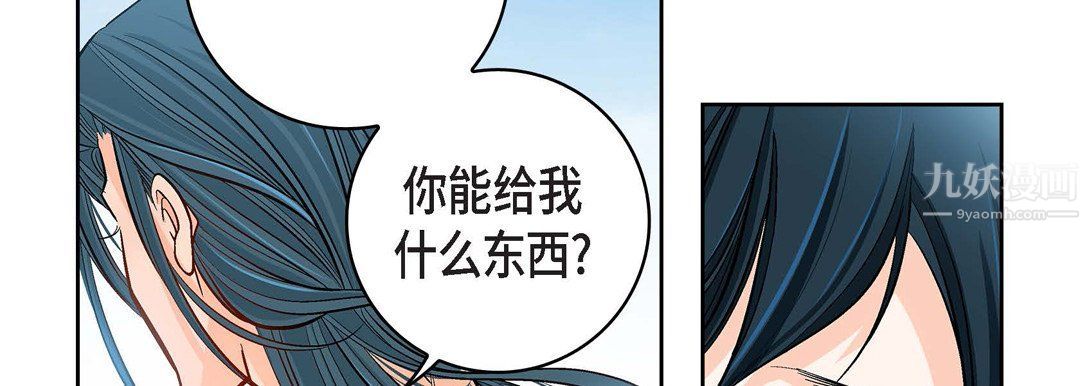 献给心臟第58话