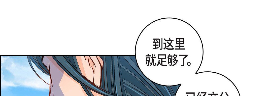 献给心臟第58话