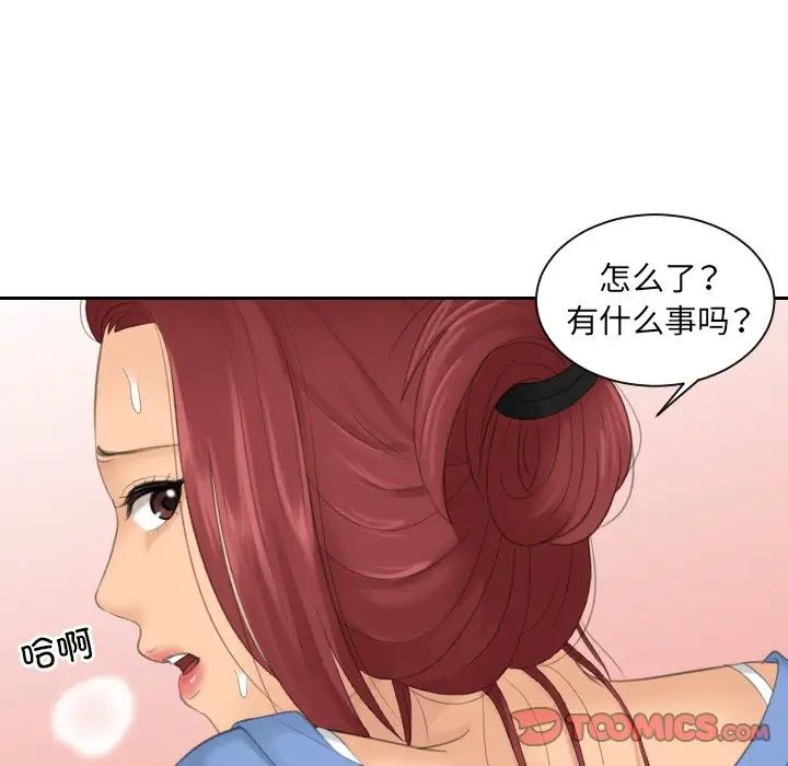 我的专属娃娃第15话