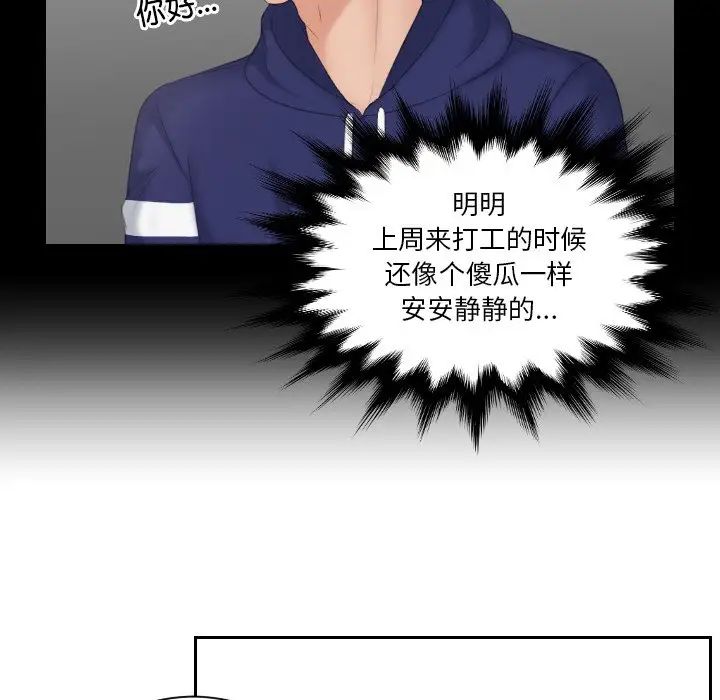 我的专属娃娃第15话