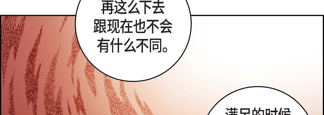 献给心臟第58话