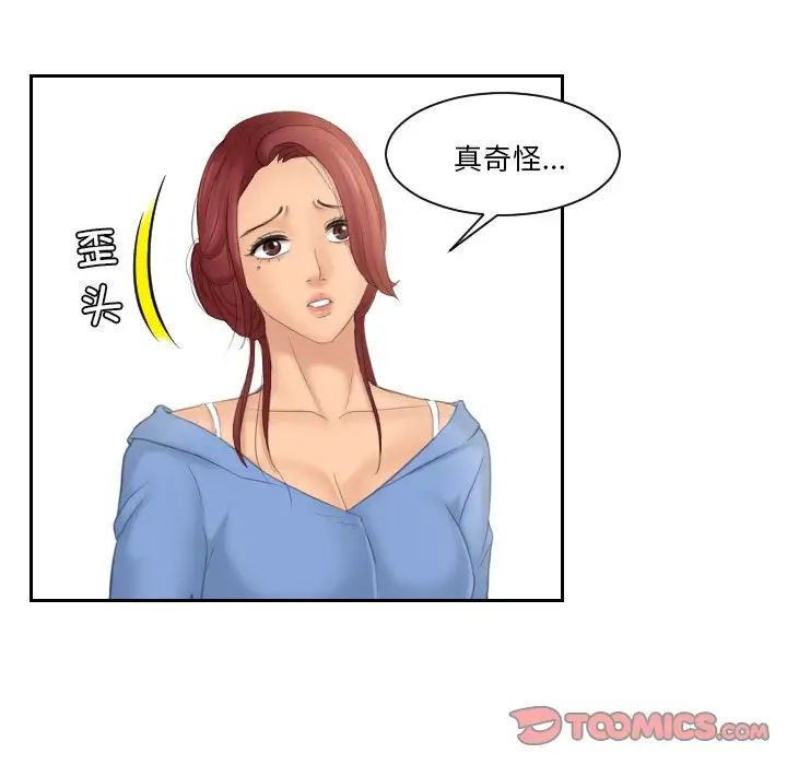 我的专属娃娃第15话