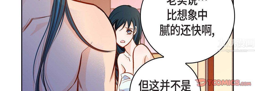 献给心臟第58话