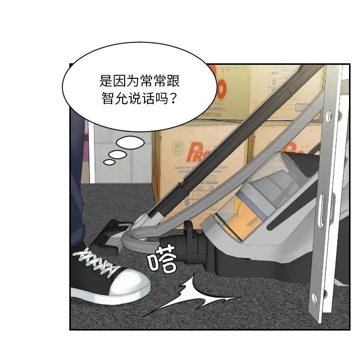 我的专属娃娃第15话