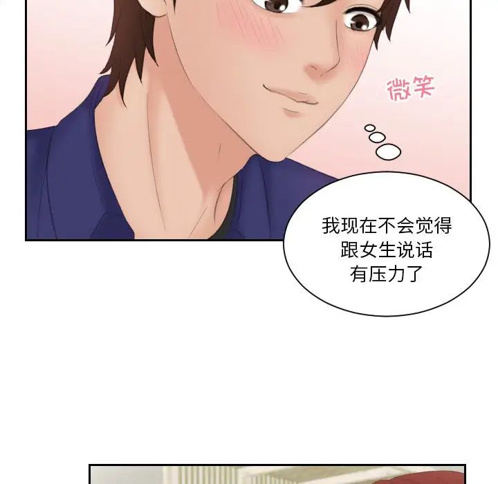 我的专属娃娃第15话