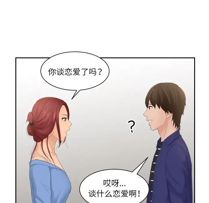 我的专属娃娃第15话