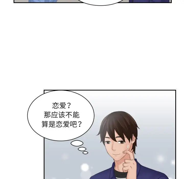 我的专属娃娃第15话