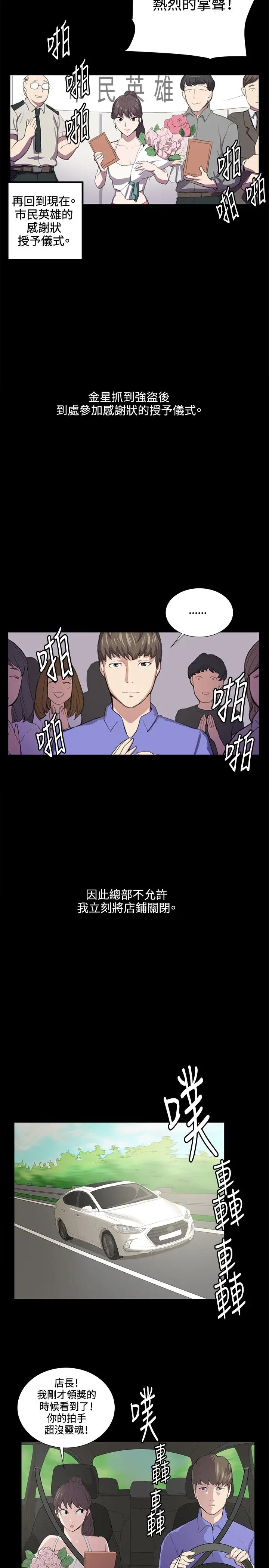 深夜便利店弟42话