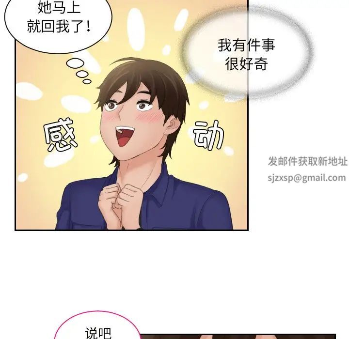 我的专属娃娃第15话