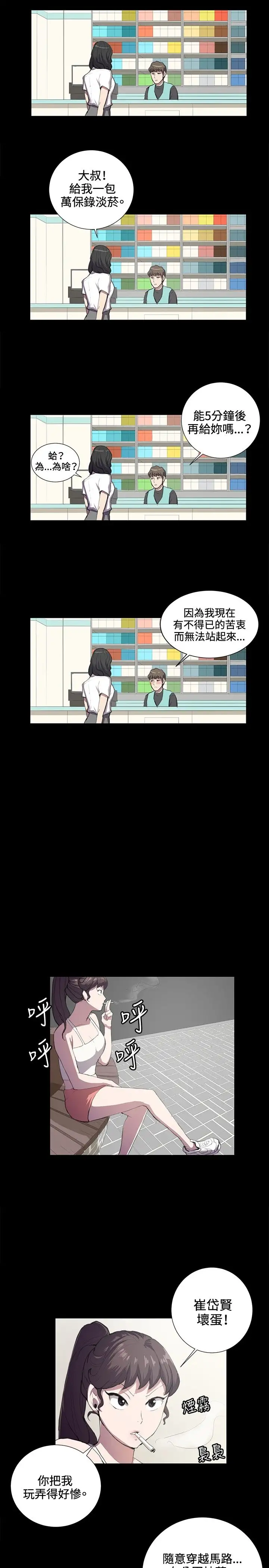 深夜便利店弟42话