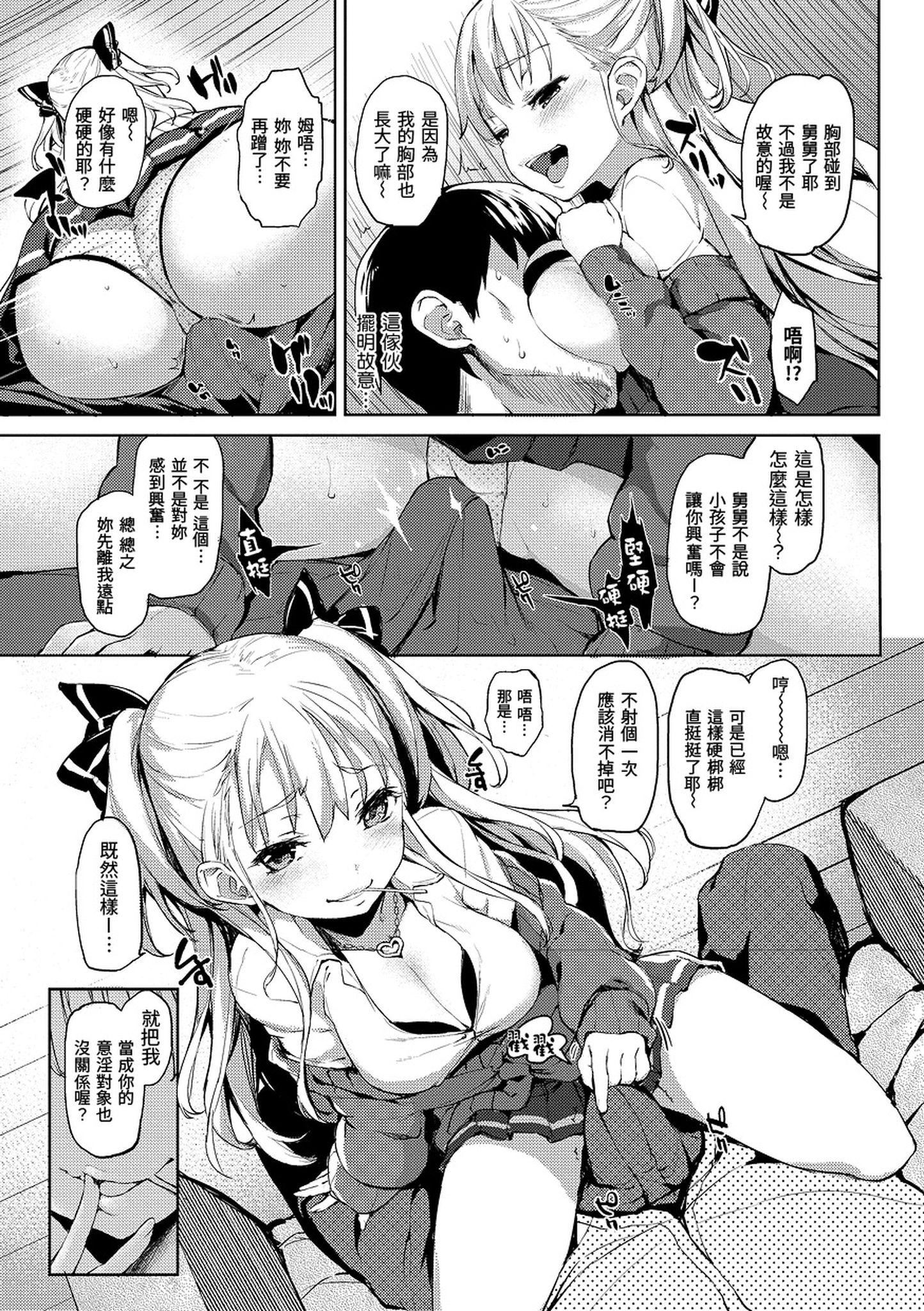 [みちきんぐ]主従えくすたしー主仆狂热[黑条修正][单行本][d.art中文][みちきんぐ]主従えくすたしー主仆狂热[黑条修正][单行本][d.art中文]