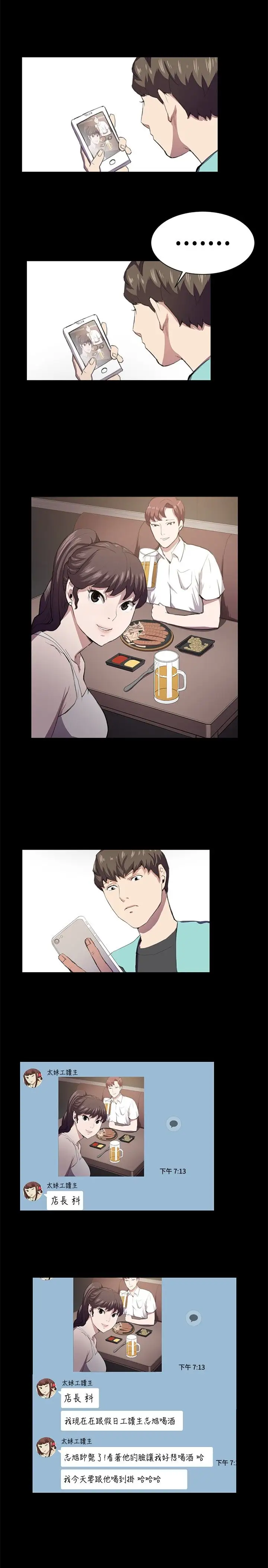 深夜便利店第43话