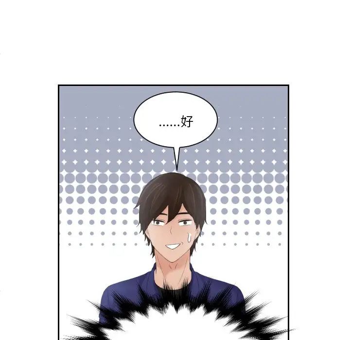 我的专属娃娃第15话