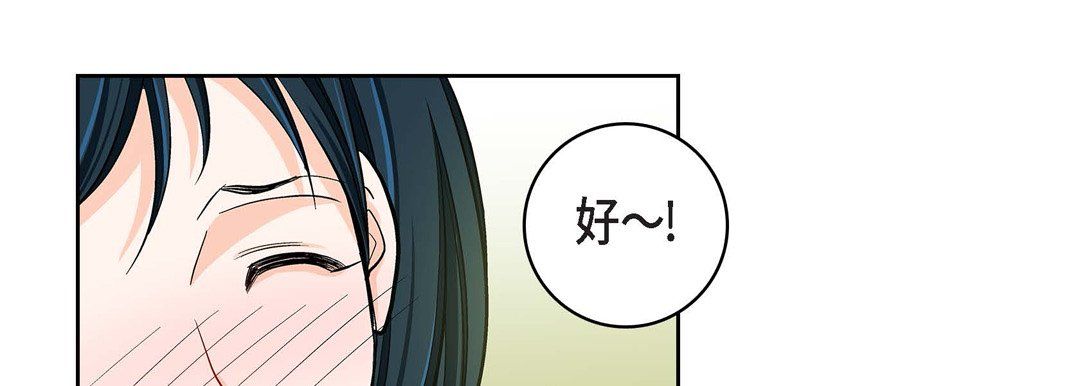 献给心臟第58话