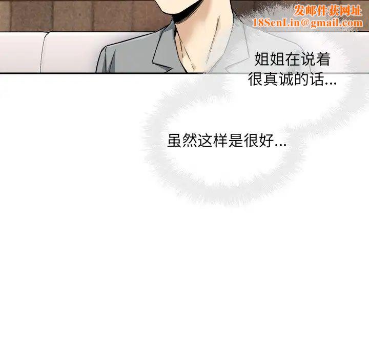 最惨房东并不惨第64话