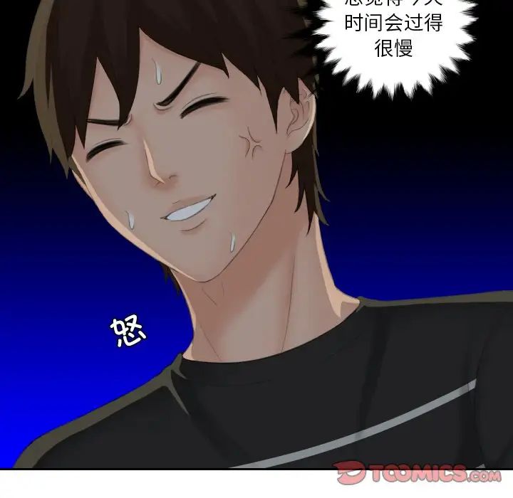 我的专属娃娃第15话