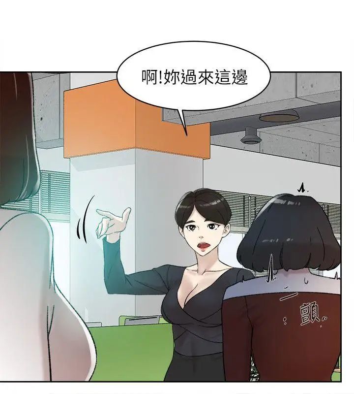 她的高跟鞋第90话-新实习生郑悦萝