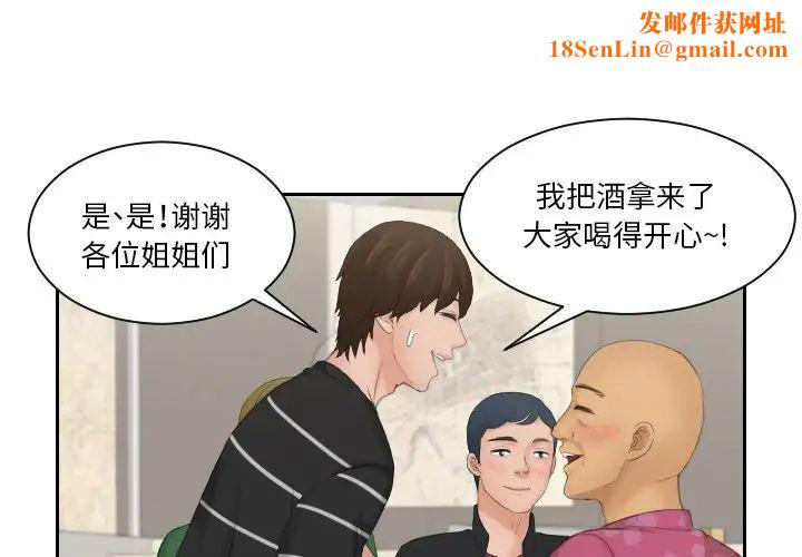 我的专属娃娃第16话