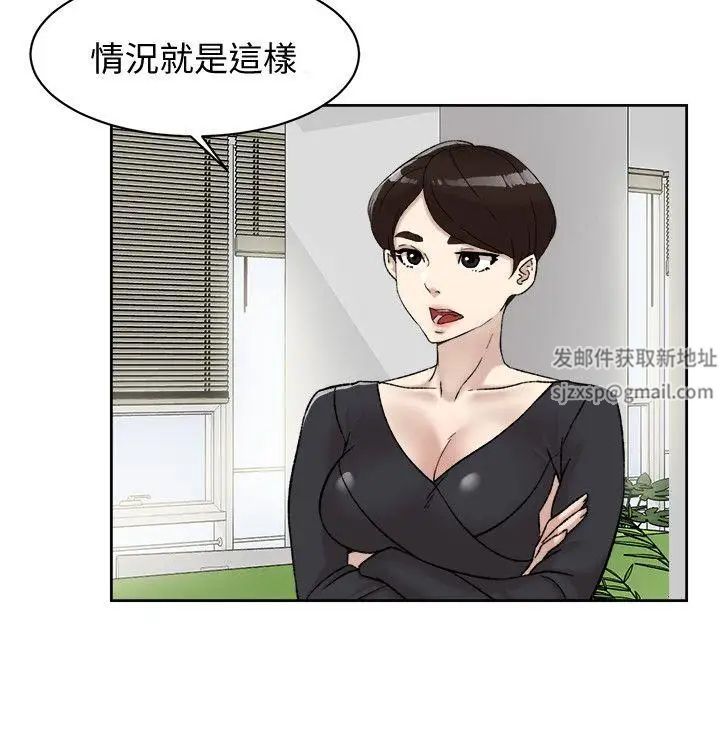 她的高跟鞋第91话-艺瑟不祥的预感