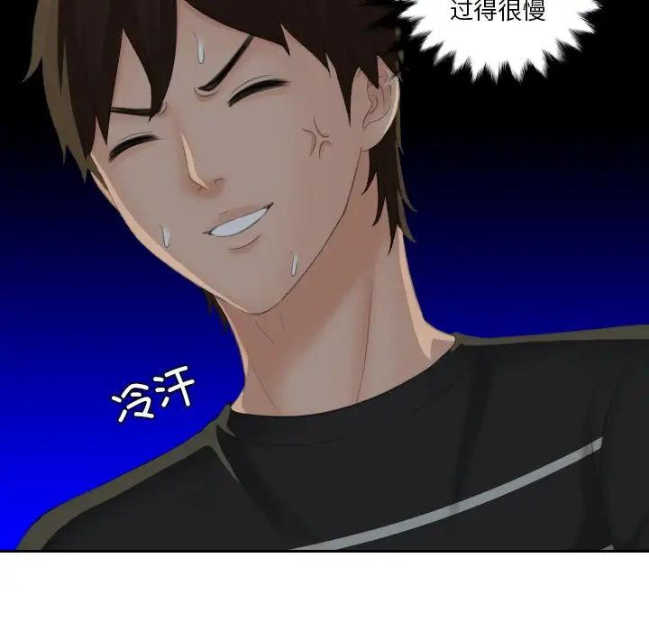 我的专属娃娃第16话