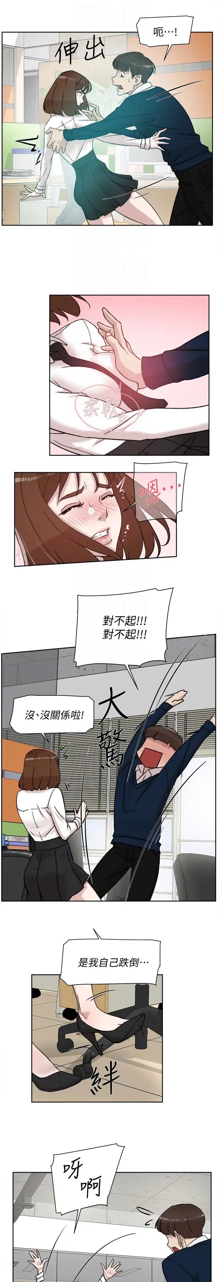 她的高跟鞋第91话-艺瑟不祥的预感