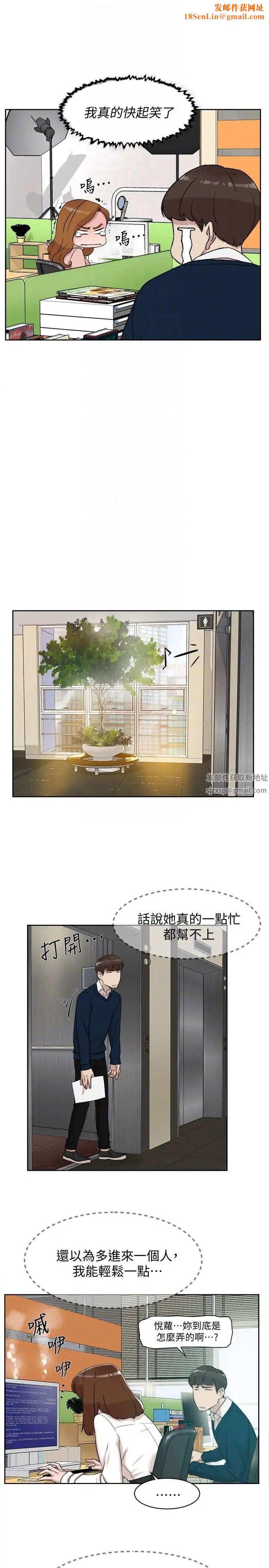她的高跟鞋第91话-艺瑟不祥的预感