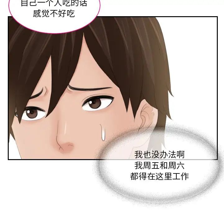 我的专属娃娃第16话