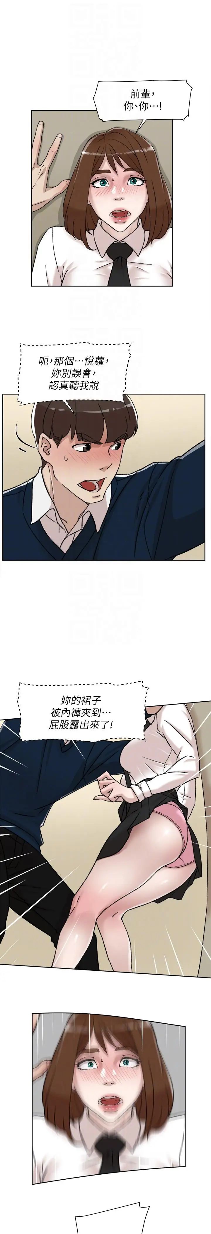 她的高跟鞋第91话-艺瑟不祥的预感