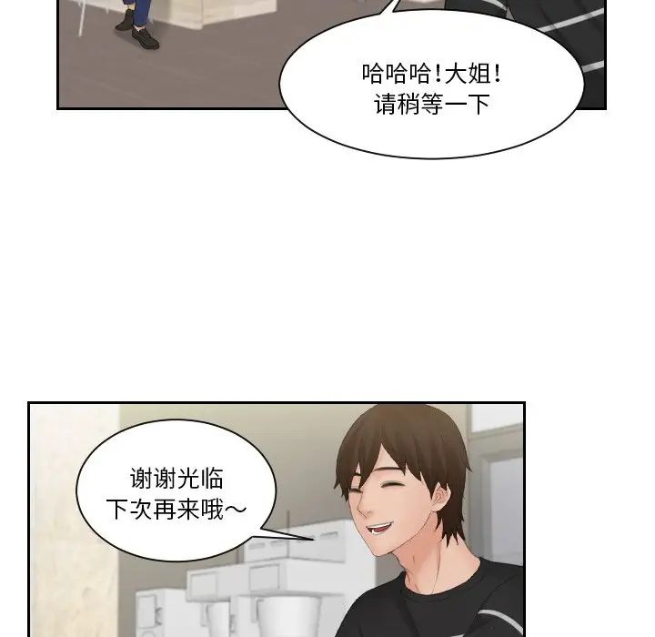 我的专属娃娃第16话