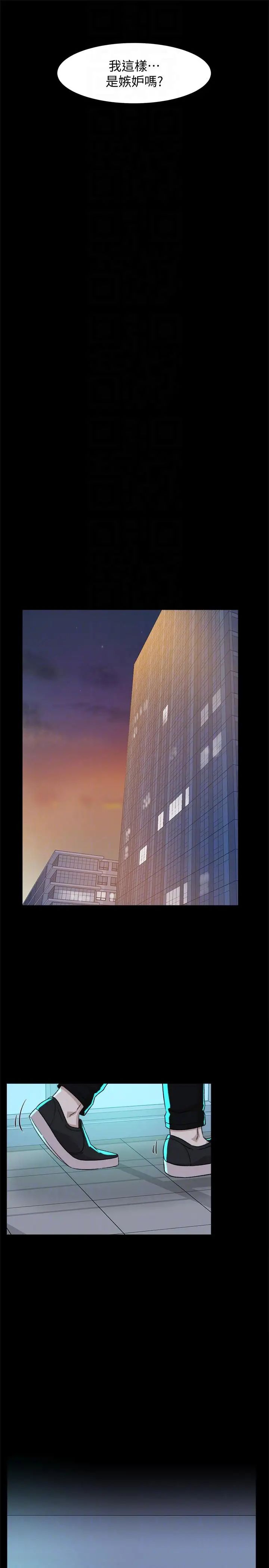 她的高跟鞋第91话-艺瑟不祥的预感