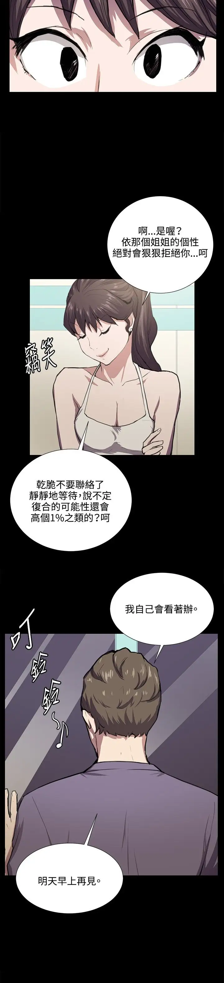 深夜便利店第45话