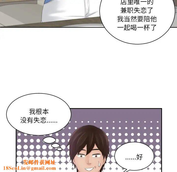 我的专属娃娃第16话