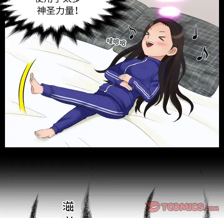 我的专属娃娃第16话