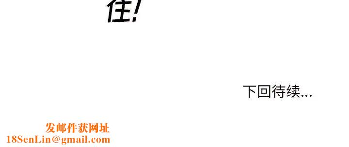 最惨房东并不惨第64话