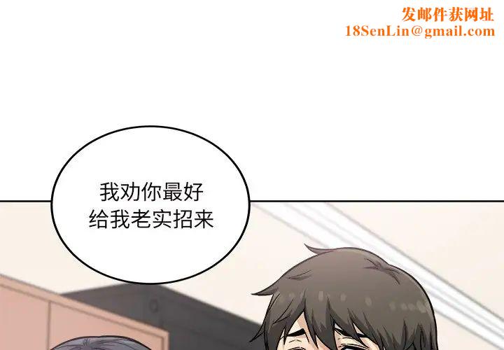 最惨房东并不惨第65话