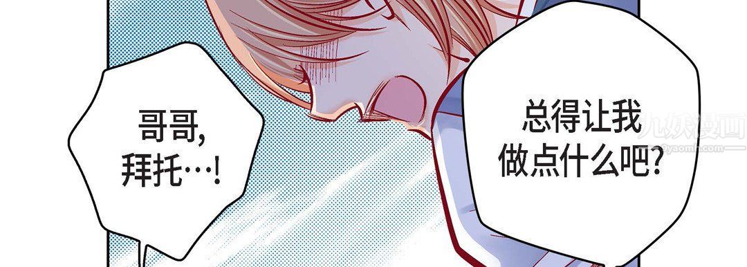 献给心臟第59话